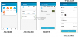 移动工程协同 v4.0.3 app下载 截图