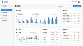 移动工程协同 v4.0.3 app下载 截图
