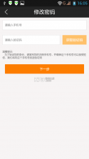 移动工程协同 v4.0.3 app下载 截图