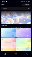 乐知己 v2.2.2 安卓app安装下载 截图