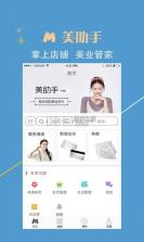 美导助手（植物医生） v2.7.0 安卓app安装下载 截图