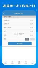 康强医疗人才网 v10.8 安卓app安装下载 截图