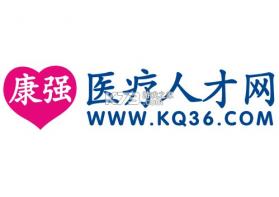 康强医疗人才网 v10.8 安卓app安装下载 截图