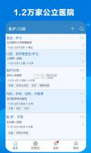 康强医疗人才网 v10.8 安卓app安装下载 截图