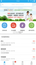 康强医疗人才网 v10.8 安卓app安装下载 截图