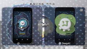 DeepAI智能绘画 v1.1.1 下载免费 截图