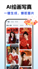 DeepAI智能绘画 v1.1.1 下载免费 截图