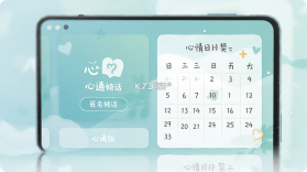 心通通 v2.5.0 下载手机版 截图
