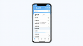 医启星 v1.4.4 安卓app安装下载 截图