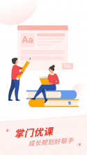 医启星 v1.4.4 安卓app安装下载 截图