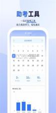 医启星 v1.4.4 安卓app安装下载 截图