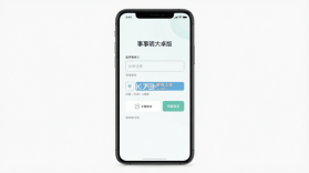 事事明 v7.3.8 官方app下载安装 截图