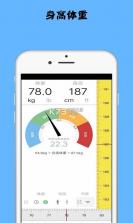 减肥记录 v1.6.5 安卓app安装下载 截图
