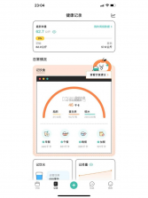 减肥记录 v1.6.5 安卓app安装下载 截图