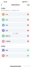 减肥记录 v1.6.5 安卓app安装下载 截图