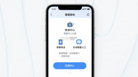这锂换电 v8.6.0.1 app下载 截图