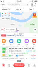 这锂换电 v8.6.0.1 app下载 截图