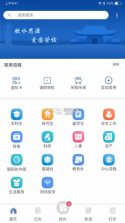 交我办 v3.6.3 下载官方版 截图