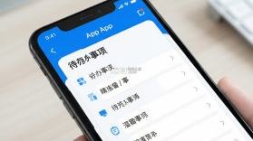 交我办 v3.6.3 下载官方版 截图
