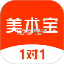 美术宝1对1 v3.9.03 下载官方版 截图