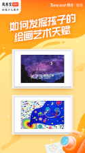 美术宝1对1 v3.9.03 下载官方版 截图