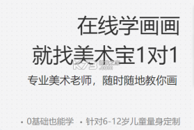 美术宝1对1 v3.9.03 下载官方版 截图