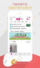 美术宝1对1 v3.9.03 app下载免费 截图