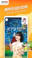 美术宝1对1 v3.9.03 app下载免费 截图