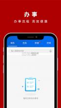 交我办 v3.6.3 下载官方版 截图