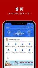 交我办 v3.6.3 下载官方版 截图