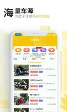 任我骑摩托车租赁 v1.0.87 下载官方版 截图