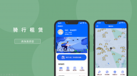 任我骑摩托车租赁 v1.0.87 下载官方版 截图