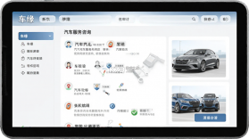 车缘 v3.0.5 安卓app安装下载 截图