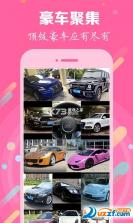 车缘 v3.0.5 安卓app安装下载 截图