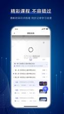 芯位科技 v3.5.5 app下载 截图