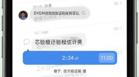 芯位科技 v3.5.5 app下载 截图