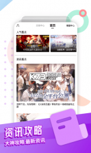 逗斗 v1.1.8 安卓app安装下载 截图