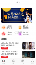 逗斗 v1.1.8 安卓app安装下载 截图