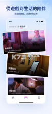 逗斗 v1.1.8 安卓app安装下载 截图