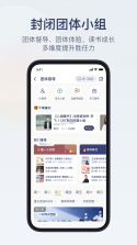 咨询师之家 v3.7.2 安卓app安装下载 截图