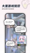 逗斗 v1.1.8 app下载免费 截图