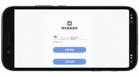 爽存商家 v2.0.9 app下载免费 截图
