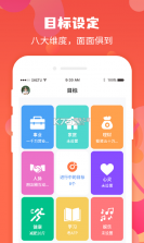 珍时 v4.7.0 下载手机版 截图