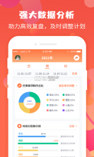珍时 v4.7.0 下载手机版 截图