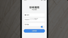 珍时 v4.7.0 下载手机版 截图