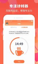 珍时 v4.7.0 下载手机版 截图