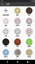 精准罗盘指南针 v1.0.7 安卓app安装下载 截图