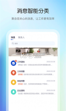 花间住工长端 v3.2.2 app下载 截图