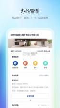 花间住工长端 v3.2.2 app下载 截图
