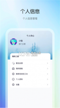 花间住工长端 v3.2.2 app下载 截图